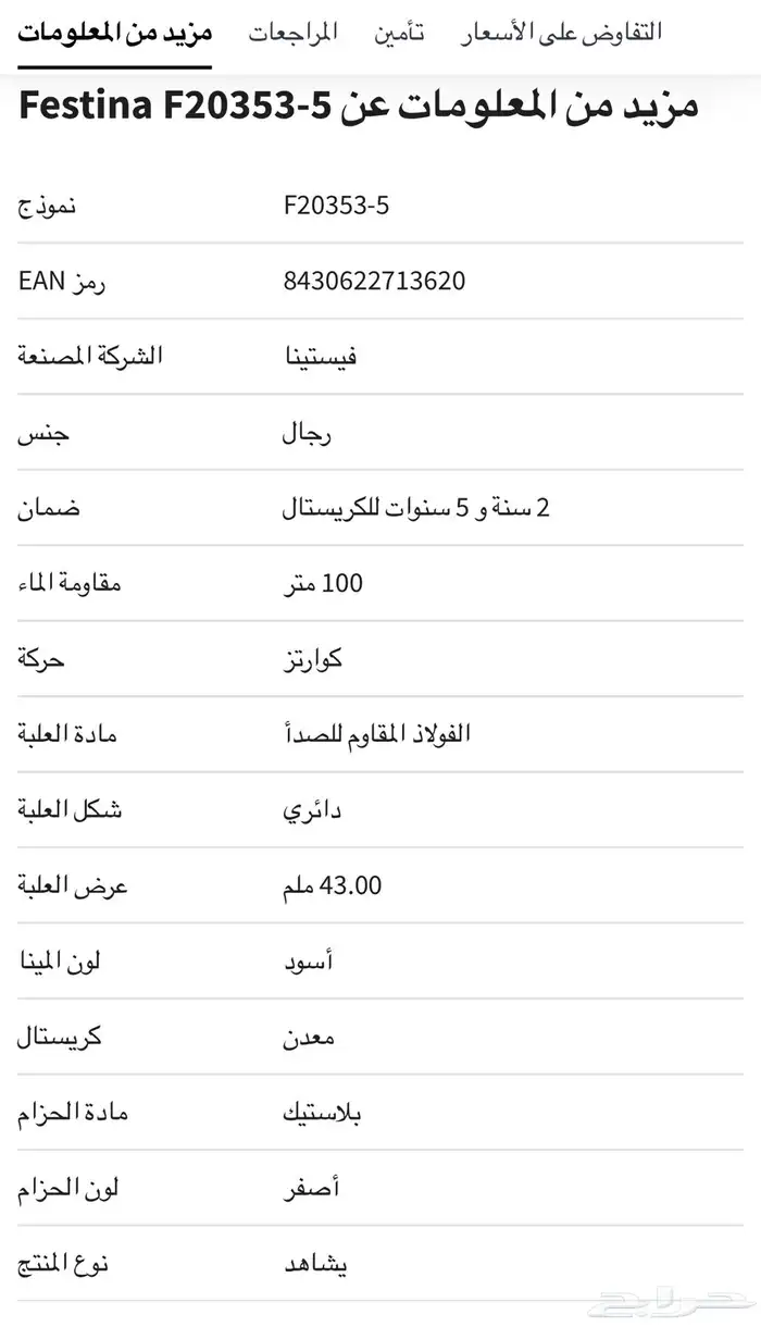 ساعه جديده اصلية للبيع من براند سويسري 4