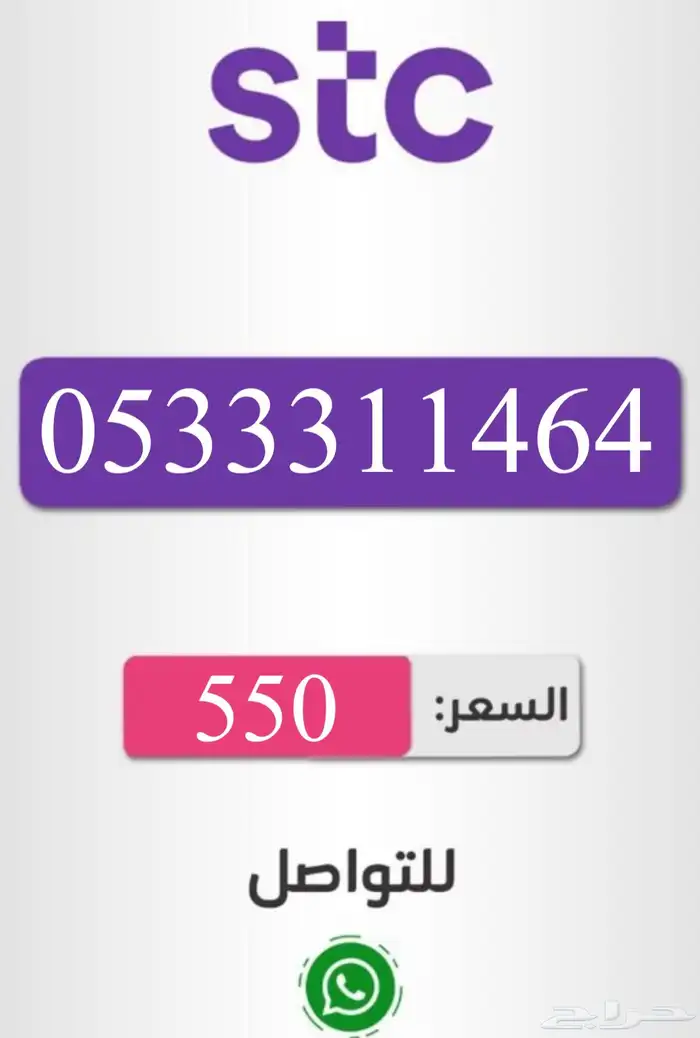 رقم مميز سوا شحن 7