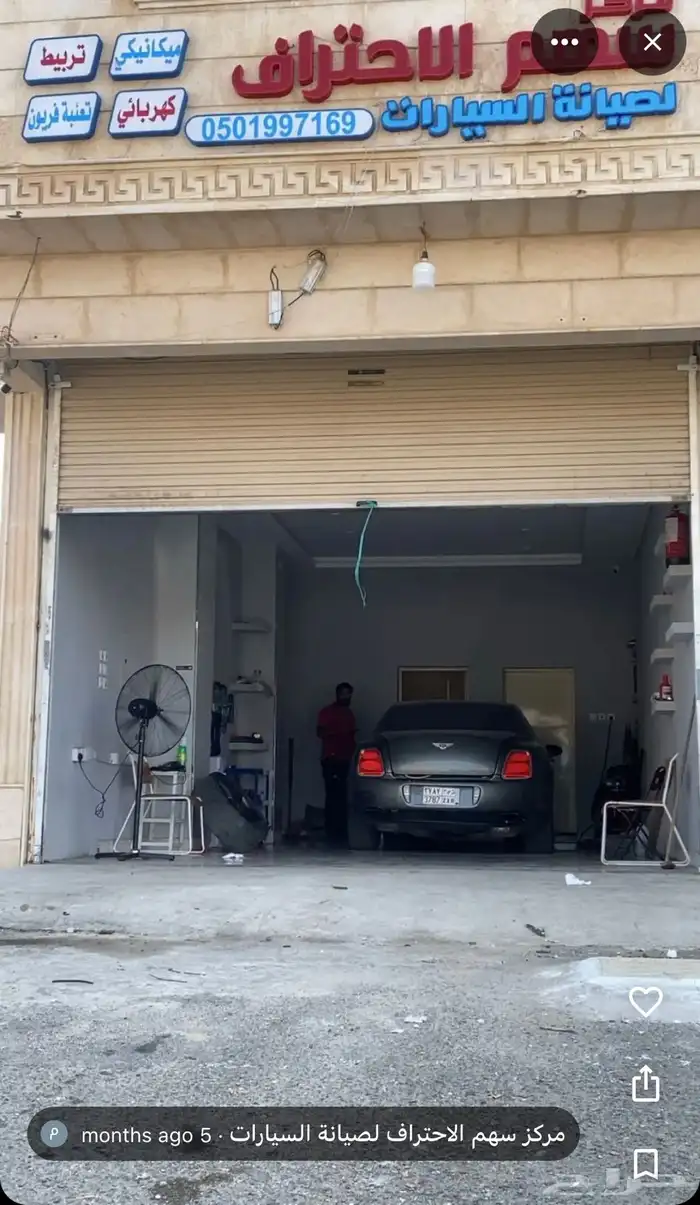 ورشة سيارات للتقبيل (خلف محطة الرحيلي) 3