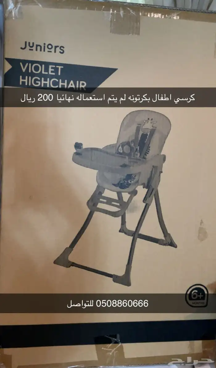 كراسي اطفال سعر ميز 1