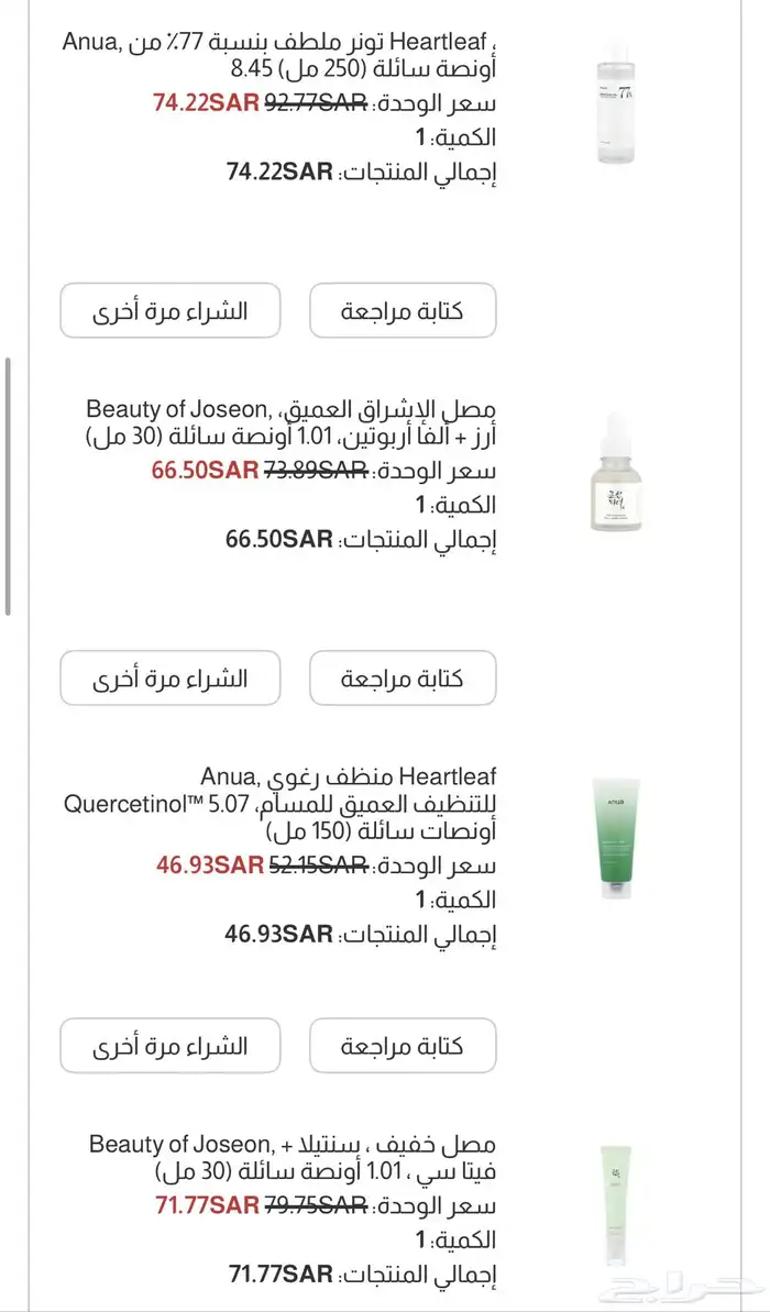 مستحضرات تجميل كوريه 2