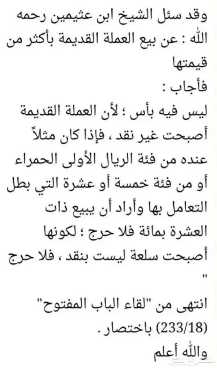 100 ريال و 10 ريال عهد الملك فيصل رحمه الله 8