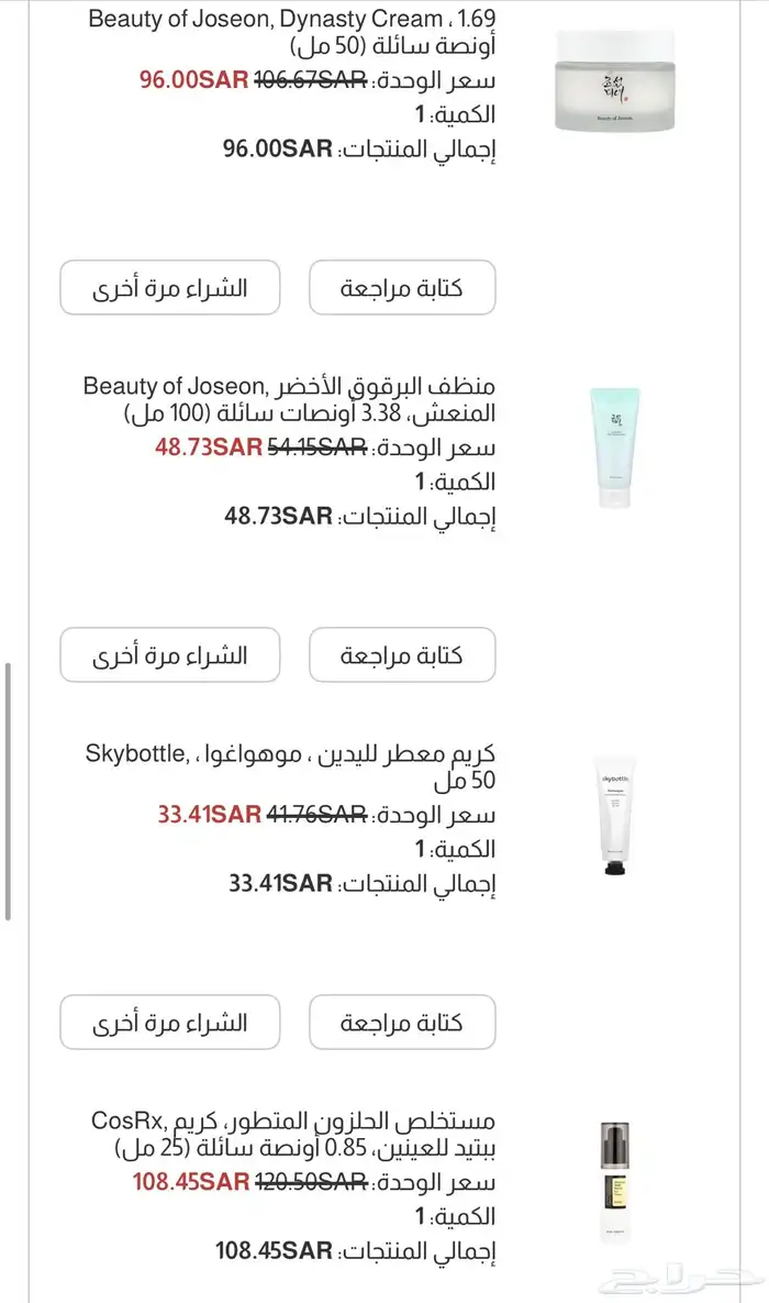 مستحضرات تجميل كوريه 1