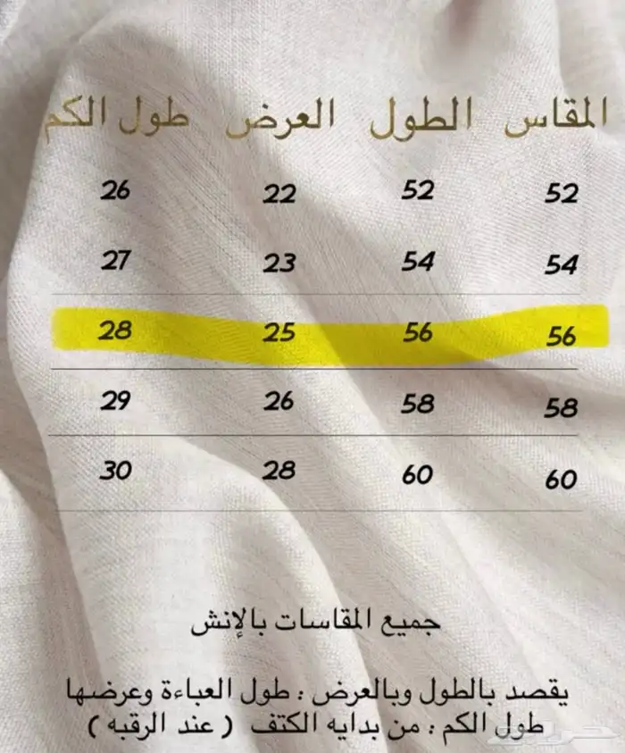 عباية بأكمام سدو 6