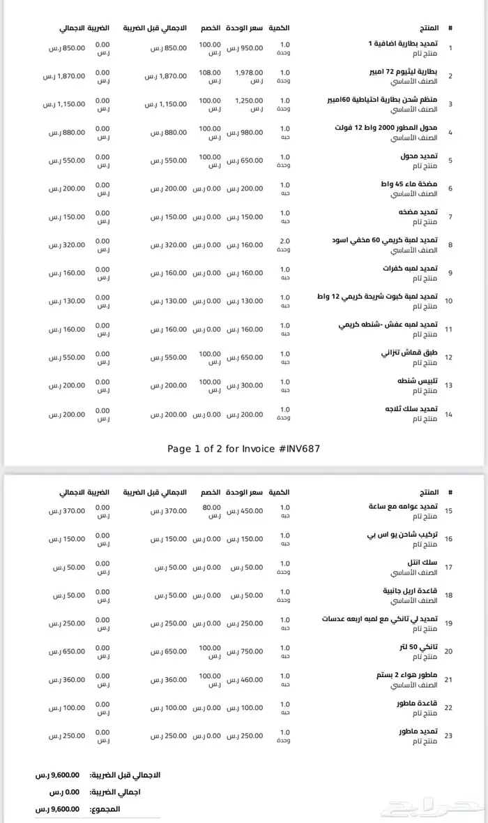 جيب جيمني ممشى 34 الف فقط. 11