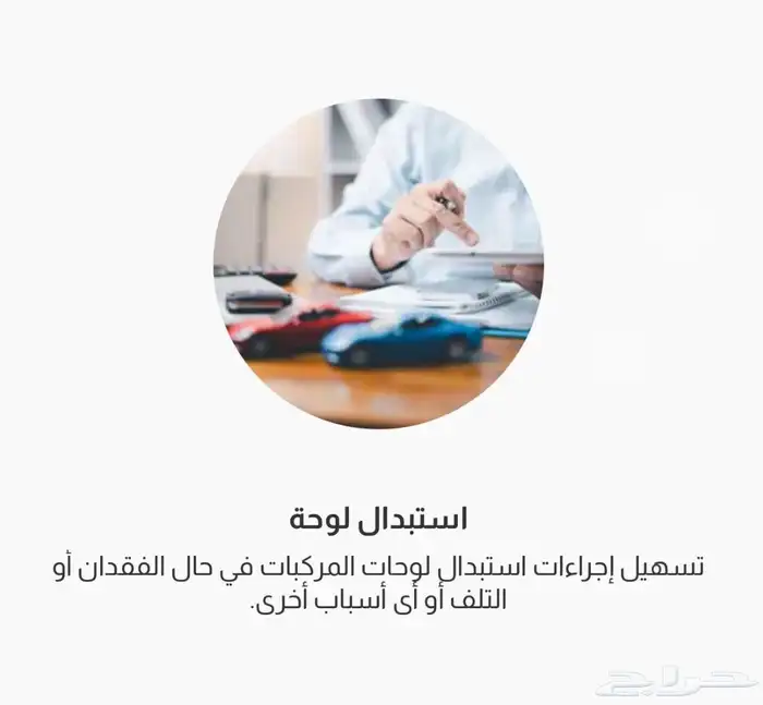 تجديد واستبدال لوح بدون 0