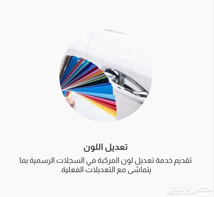 تجديد واستبدال لوح بدون 1