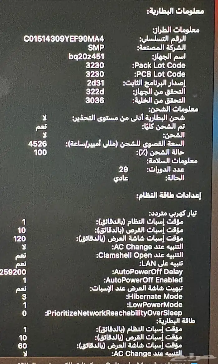 ماك بوك برو 2017 - A1708 mac book pro 8