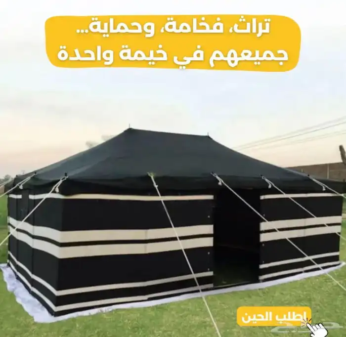 خيم و أشرعة و مساند 0