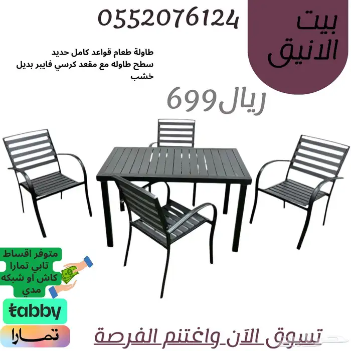 طاولات الطعام-طاولة كراسي 1