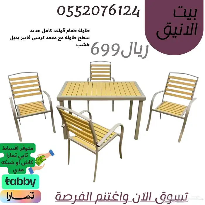 طاولات الطعام-طاولة كراسي 0