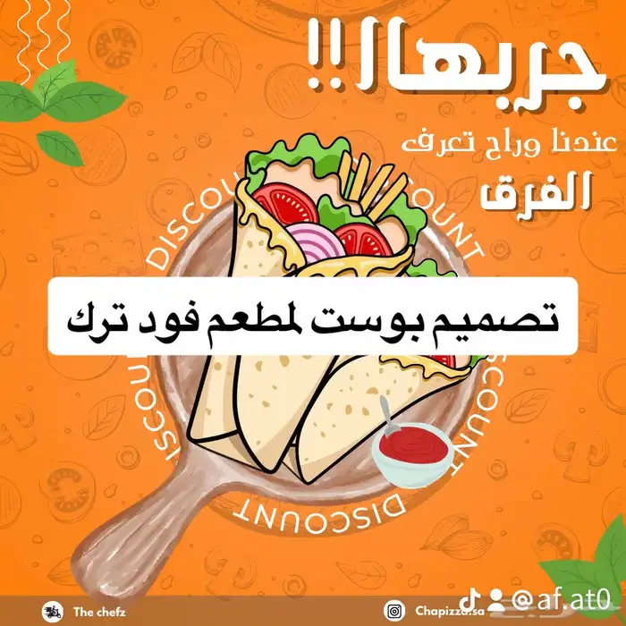 مصممة جرافيك 8