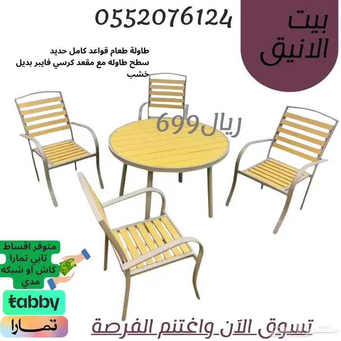 طاولات الطعام-طاولة كراسي 2