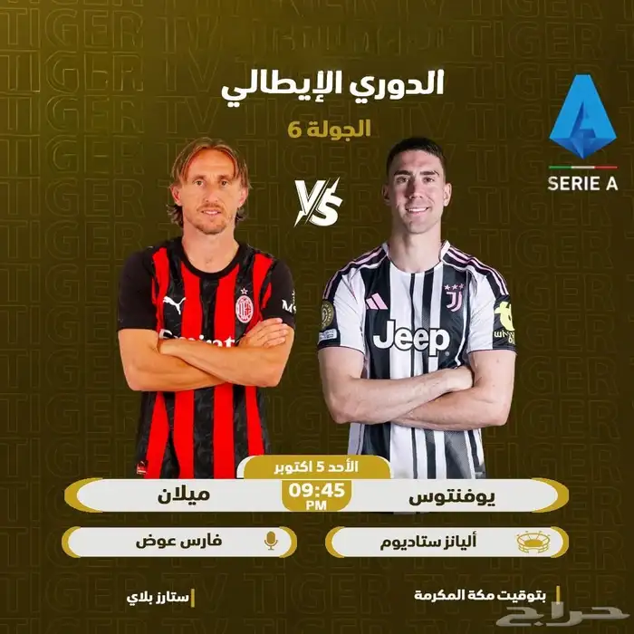 لا تفوت مباريات اليوم وتابعها ب 7 ريال بس 1