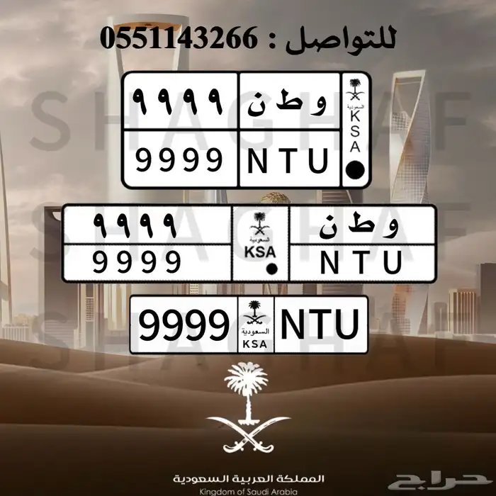 تصميم لوحات السيارات بالشعارات 10
