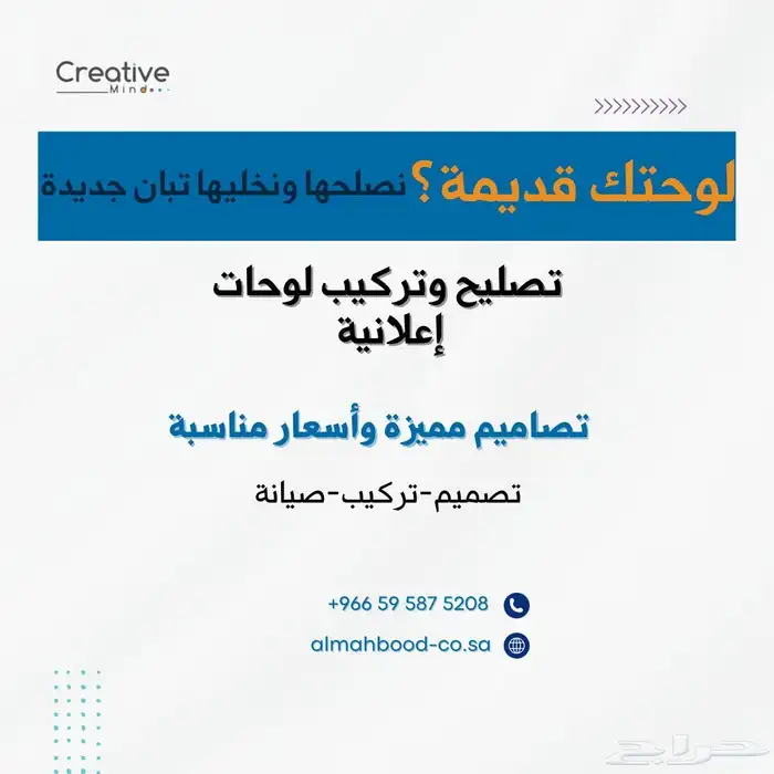 تصليح وتركيب لوحات إعلانية 0
