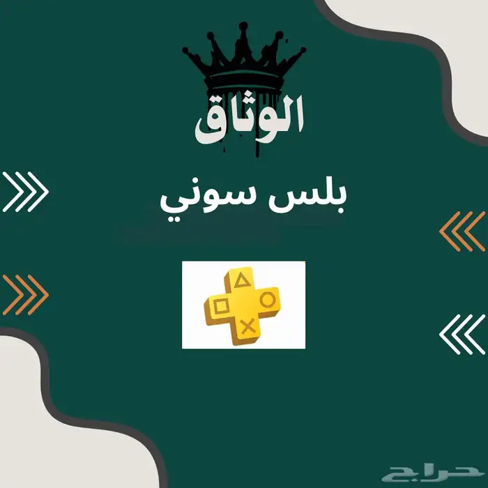 تفعيل باقات سوا 0