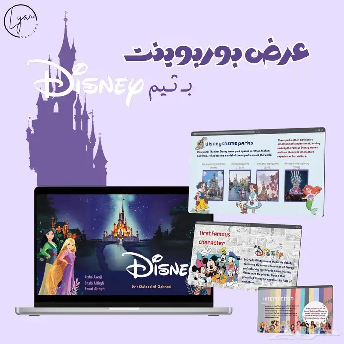 خدمات طلابية عرض بوربوينت بحوث واجبات دعوات 1