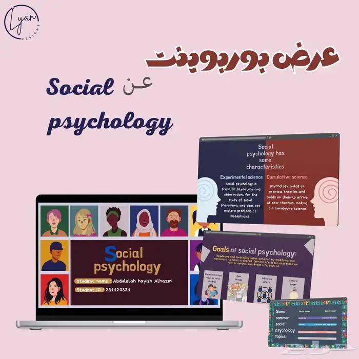 خدمات طلابية عرض بوربوينت بحوث واجبات دعوات 2