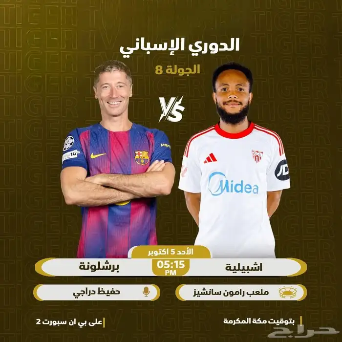 لا تفوت مباريات اليوم وتابعها ب 7 ريال بس 0