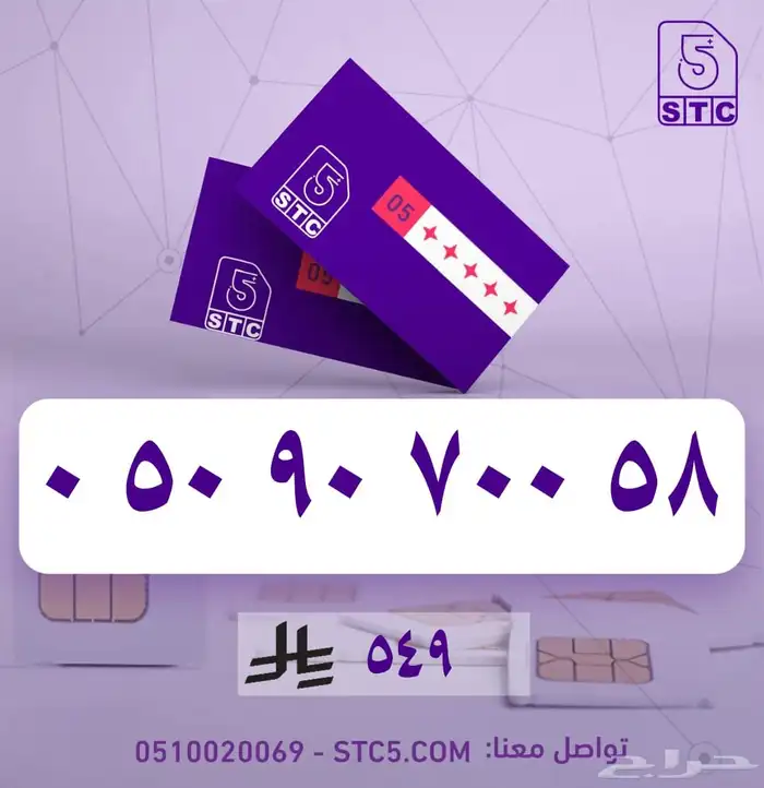 ارقام جوال مميزة سوا رباعية ثلاثية دبل رمز باقة الفخامة 16