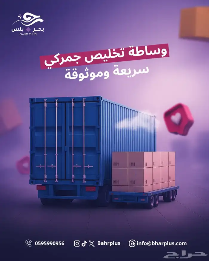 تخليص جمركي للبضائع التجارية 0