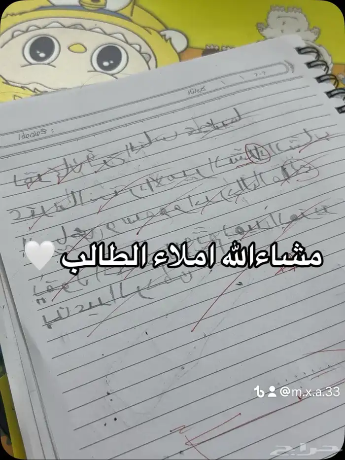 معلمه 1