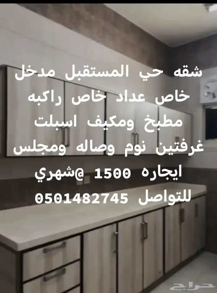 شقه المجمعه حي المسقبل 0
