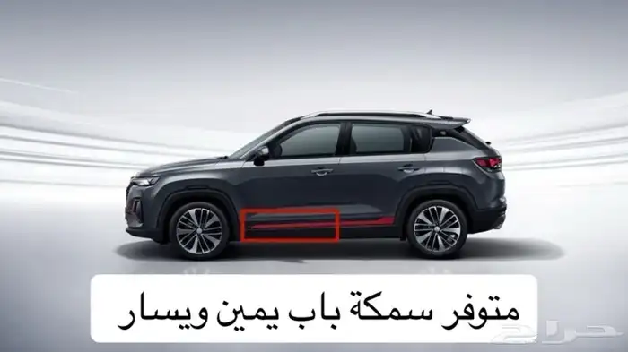 قطع غيار شانجان 3