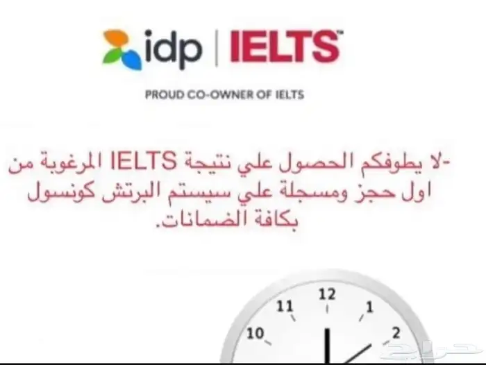 احصل علي شهادة ايلتس 7