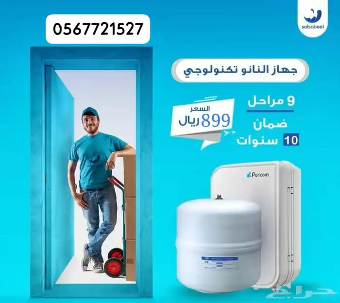 اقوى فلاتر تحلية مياه امريكية الصنع 3