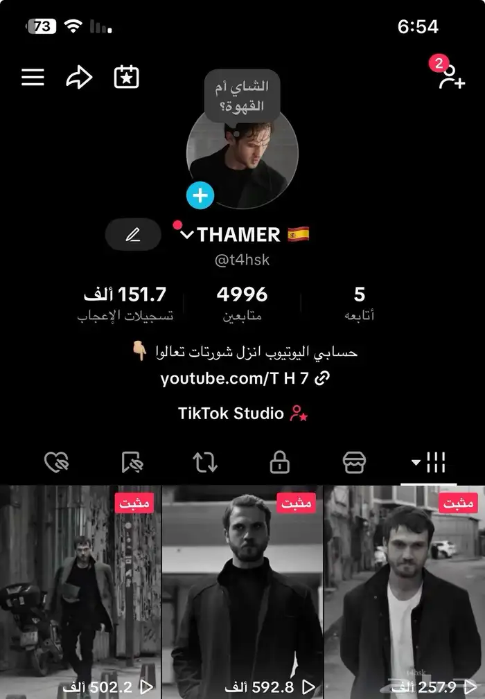 حساب تيك توك 0