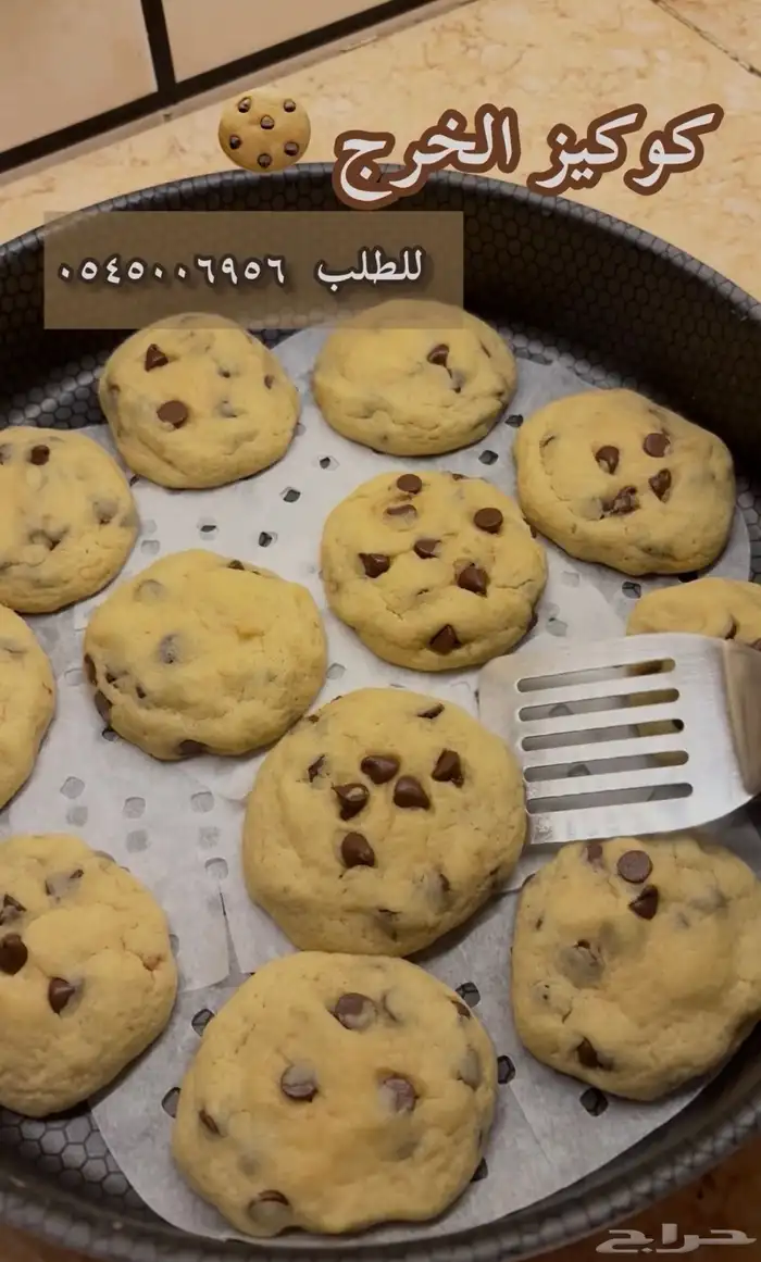 كوكيز الخرج 3