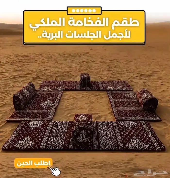 خيم و أشرعة و مساند 6