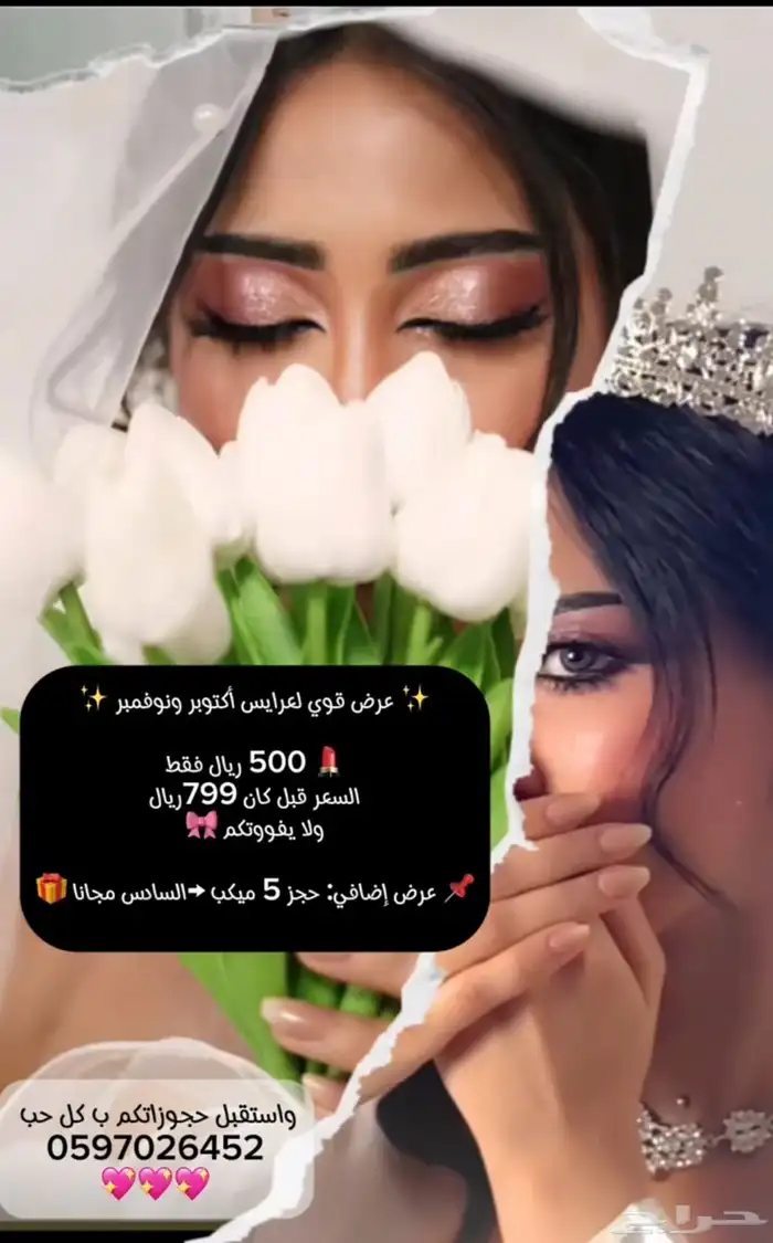 ميكب ارتست طاىف ومكه 0