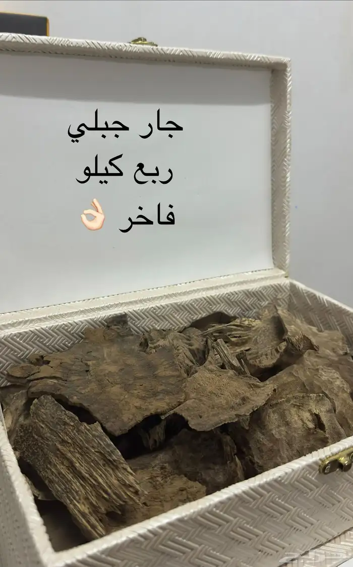 للبيع بخور شي يجمل وفاخر   جار جبلي و تراد دبل سوبر 1