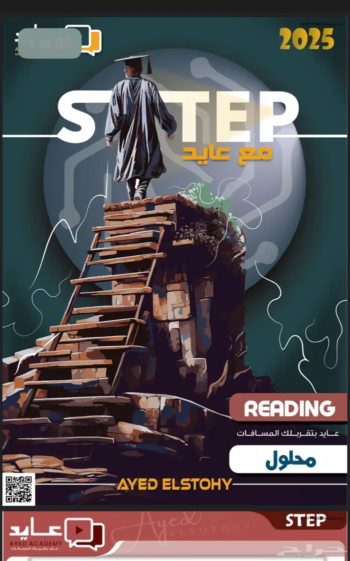 ستيب 0