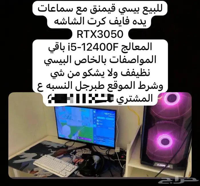 السلام عليكم للبيع بي سي لايجي غير الصامل 0