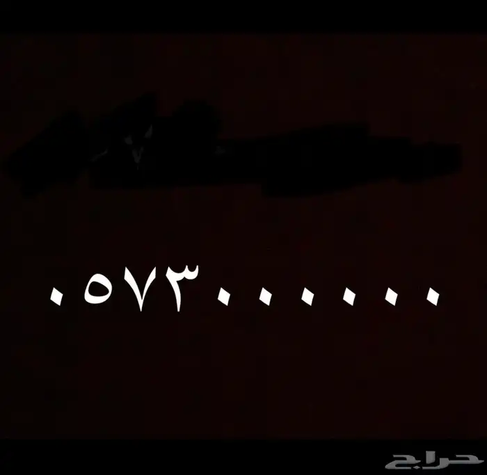 اقوى الارقام المميزة 1
