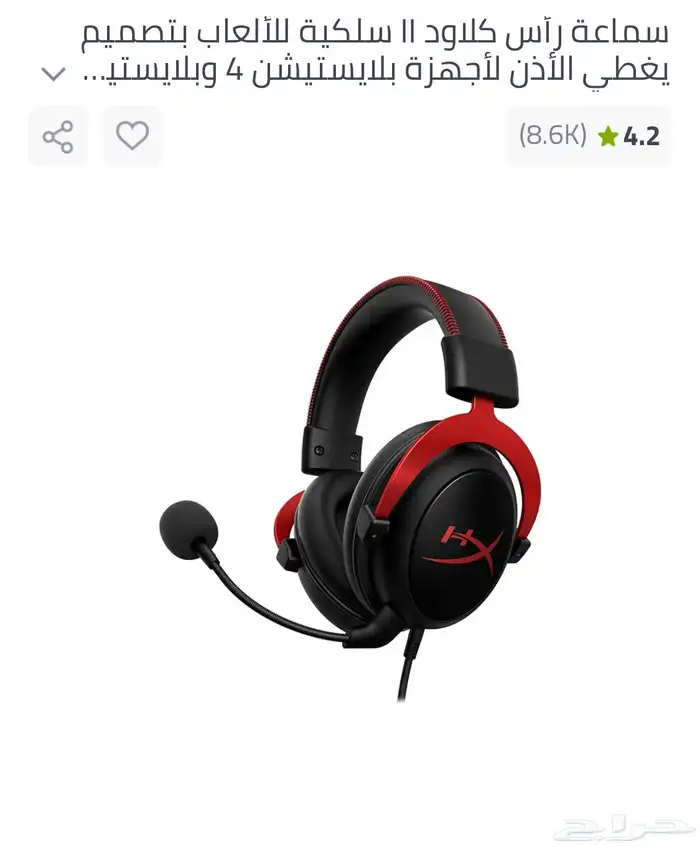 سماعه هيبر اكس. فيها خراب 0