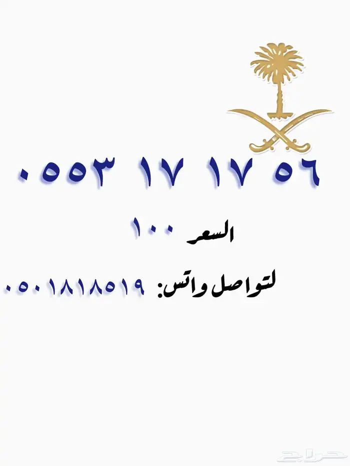 أرقام مميزه من الاتصالات السعودية stc 2