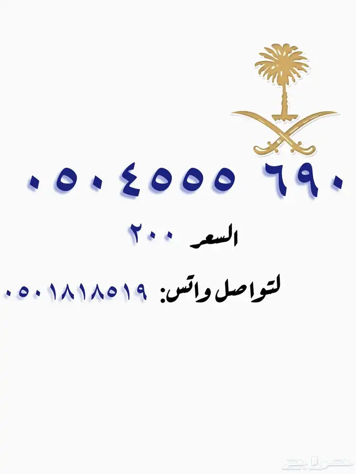 أرقام مميزه من الاتصالات السعودية stc 0