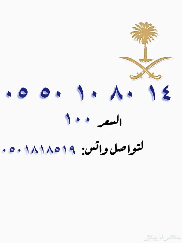 أرقام مميزه من الاتصالات السعودية stc 3