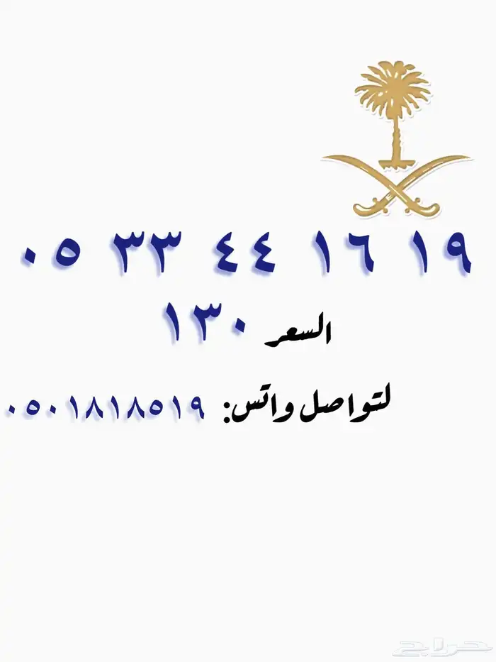 أرقام مميزه من الاتصالات السعودية stc 4