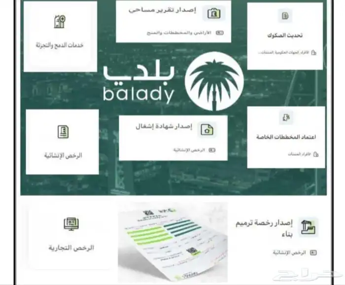 استشارة هندسية 2