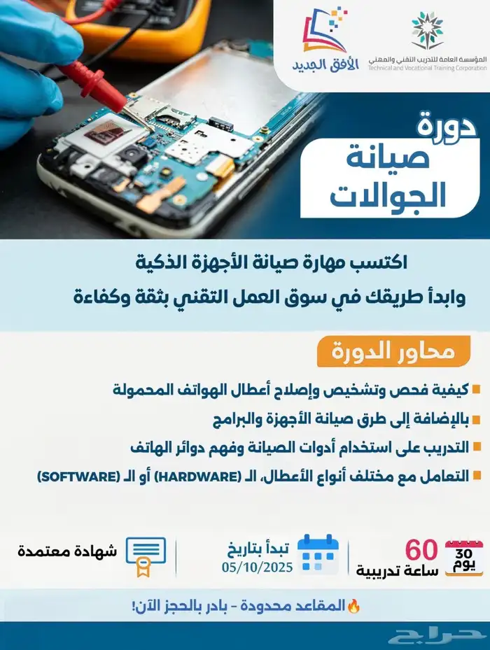 دورات تدريبية 1