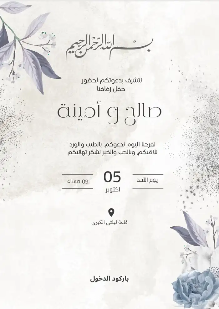 باركود دخول 0