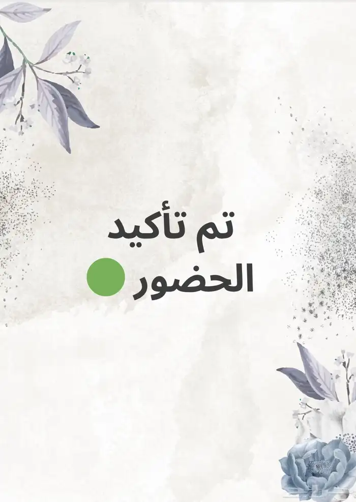 باركود دخول 1