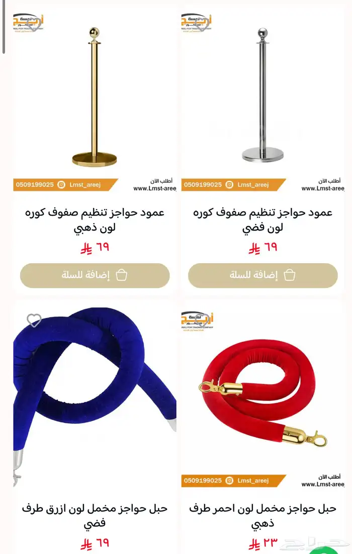 حواجز بيه جمله لتنظيم الصفوف والطوابير 3