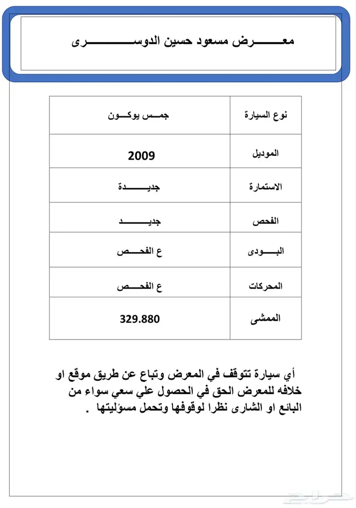 يوكن 2009 11